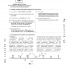 Оформление заявки на патент (полный цикл работ). Заказчиком получен патент № 2354775