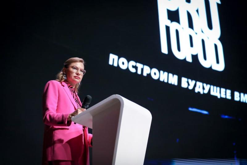 Форум PRO ГОРОD 2025 объединит экспертов в области урбанистики