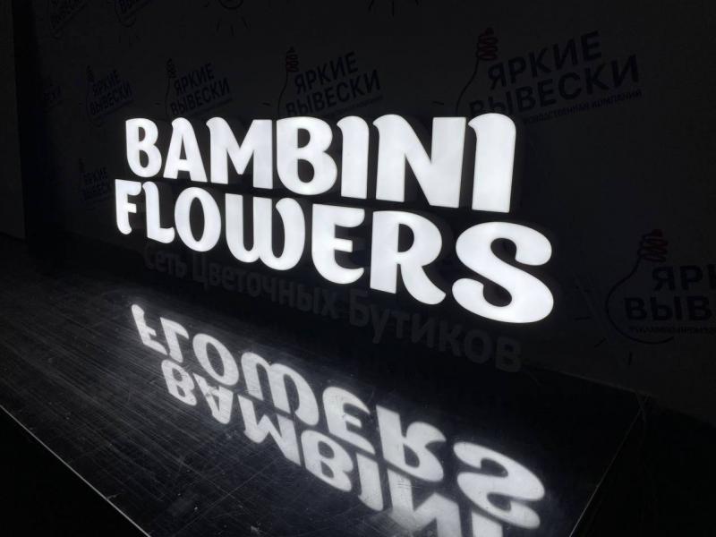 Bambini Flowers франшиза отзывы: как сеть стала самой крупной в РФ? Bambini Flowers франшиза отзывы: как сеть стала самой крупной в РФ?