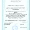ГОСТ ISO 9001-2011 (ISO 9001-2008)