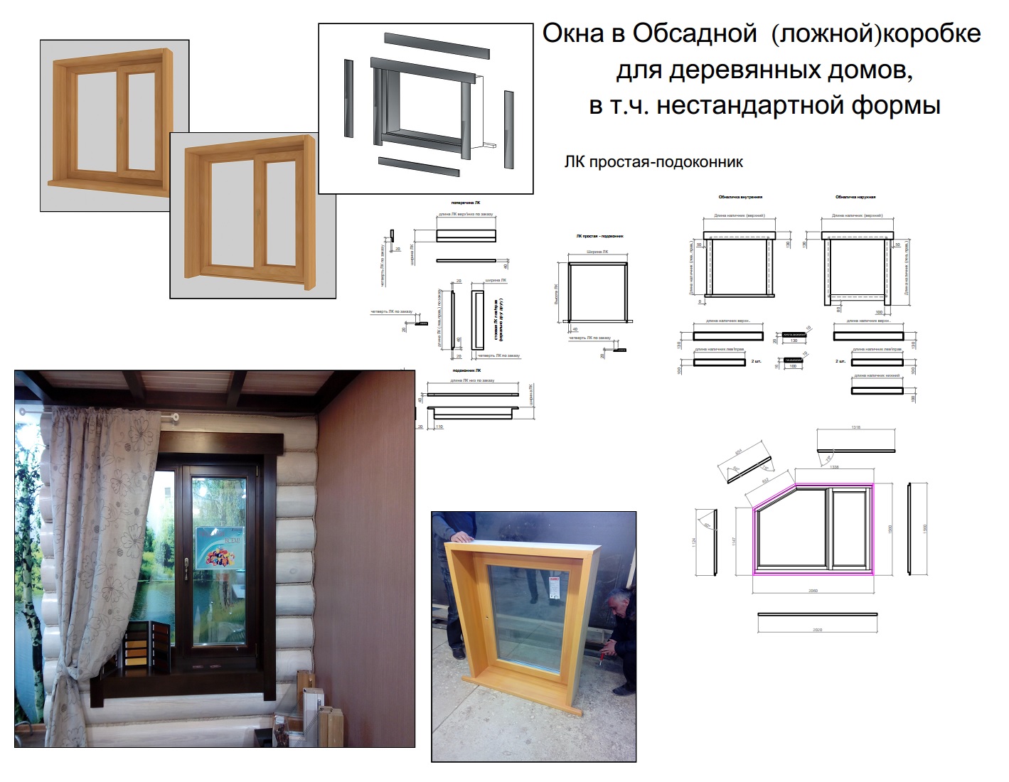 Об сады коробки для окон