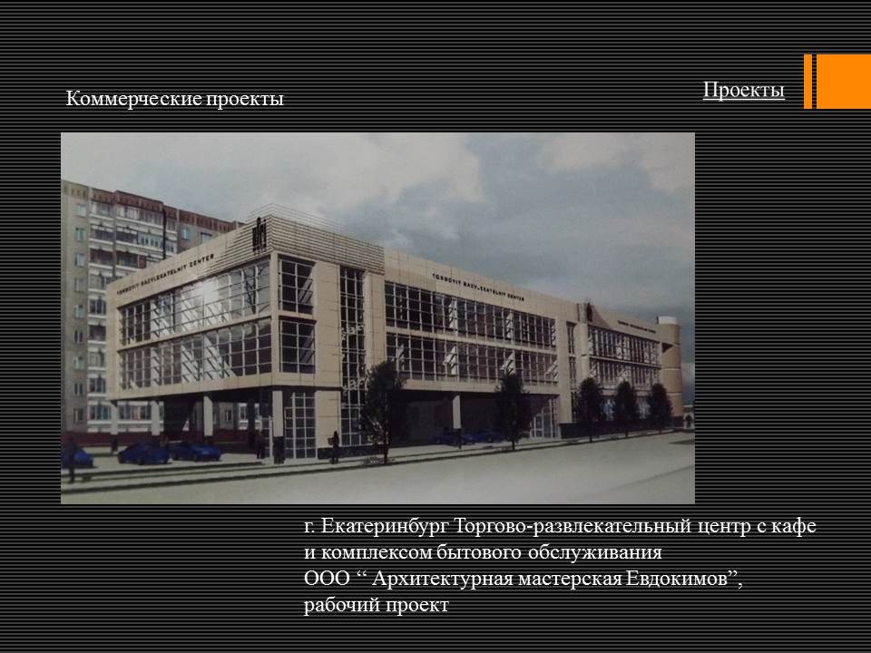 Свердловский архитектурный институт фото